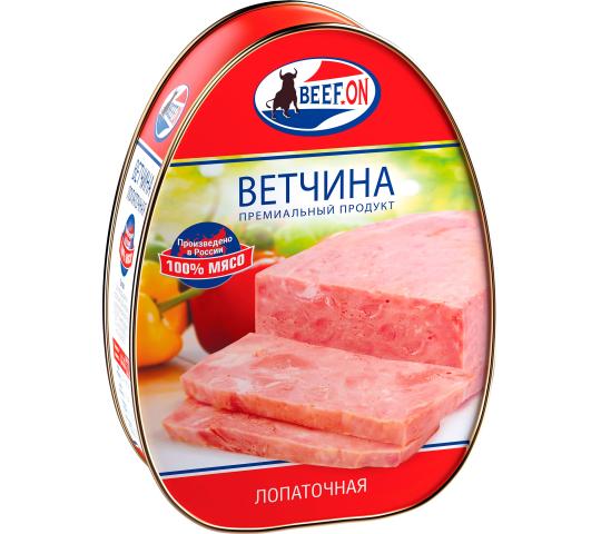 327838 картинка каталога «Производство России». Продукция Ветчина консервированная «Beef.On», г.Гвардейск 2017